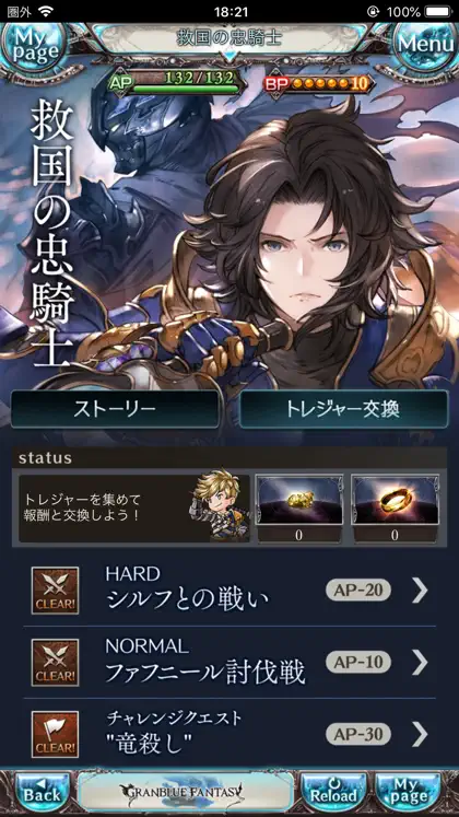 Screenshot 4 von 5 zu グランブルーファンタジー