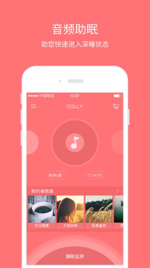 Colly Sleep(圖3)-速報App