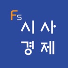 2020 시사경제용어