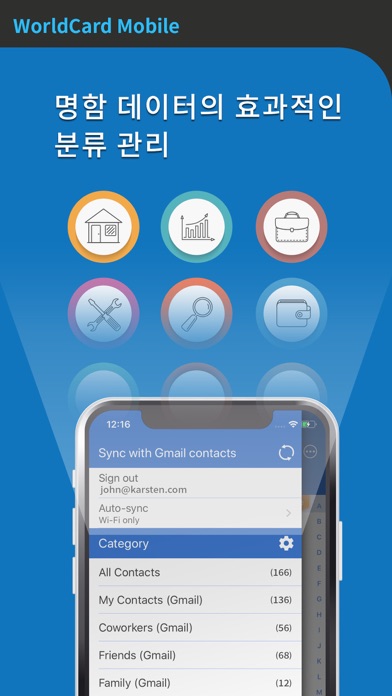 WorldCard Mobile (한국어... screenshot1
