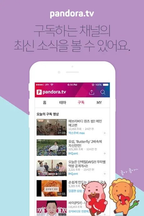 PandoraTV