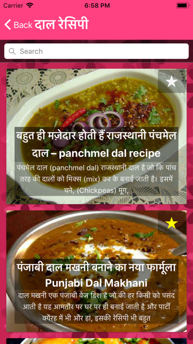 Hindi Recipes - Cooking Recipe screenshot 2