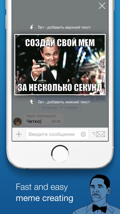 Swist - chat for Vk