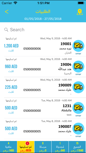 Albarq - البرق(圖3)-速報App