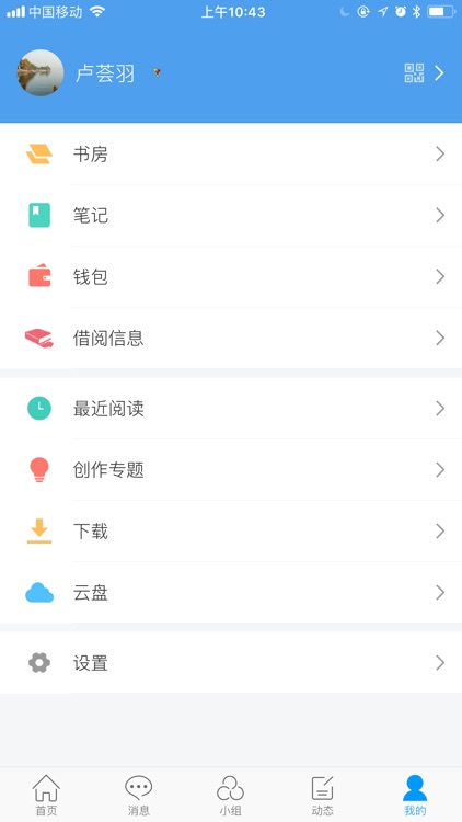新版掌上贵图 screenshot-5