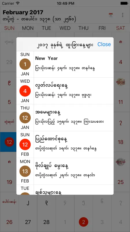 MMCalendarU screenshot 4 of 6