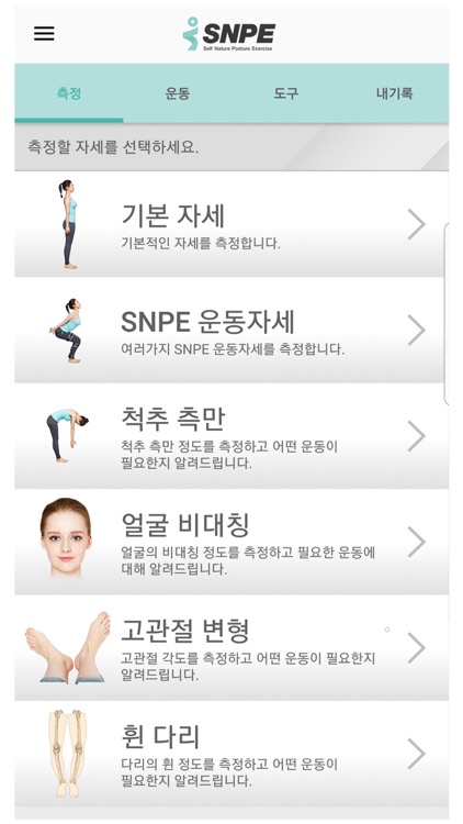 SNPE Posture Exercise