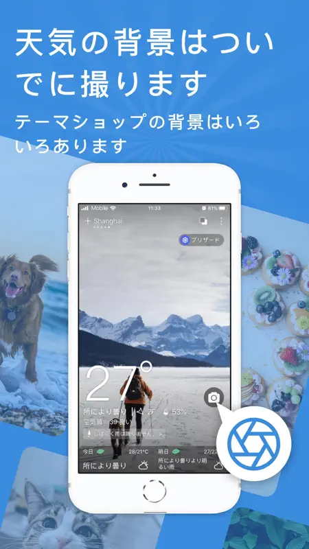 実況天気-天気予報雨雲レーダー screenshot 8 of 9