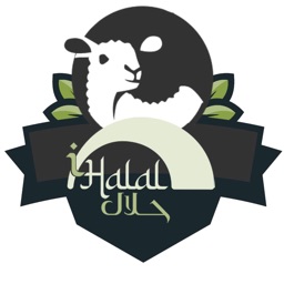 الحلال