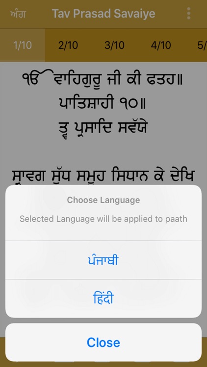 Tav Prasad Savaiye Paath screenshot-3