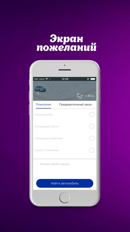 Белое такси screenshot-4