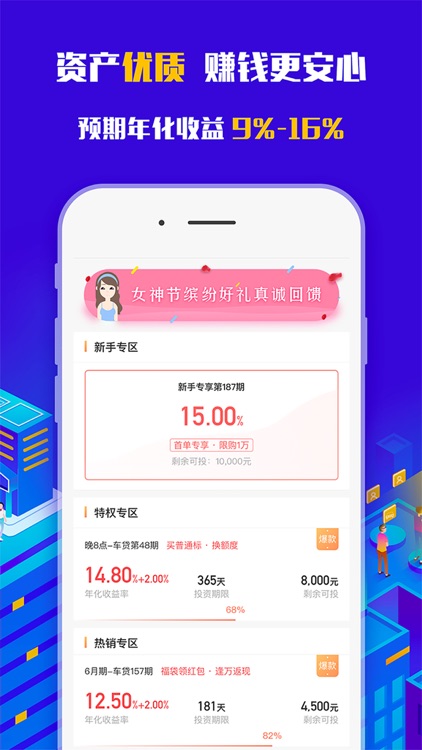 聪明钱包兴辉版—理财软件之短期投资理财平台