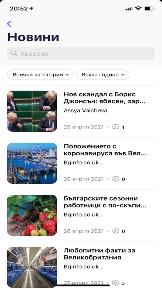 #3. Bginfo (iOS) 由: Stanislav Mitov