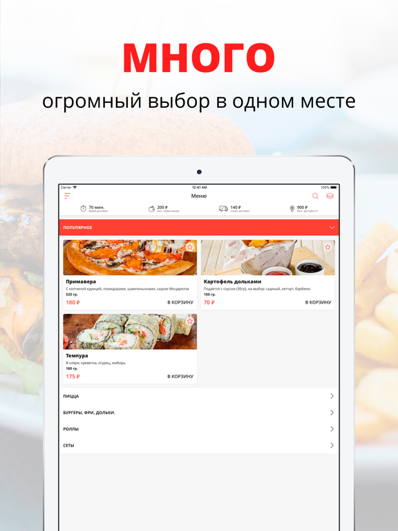 Screenshot #4 pour Fly Food | Набережные Челны