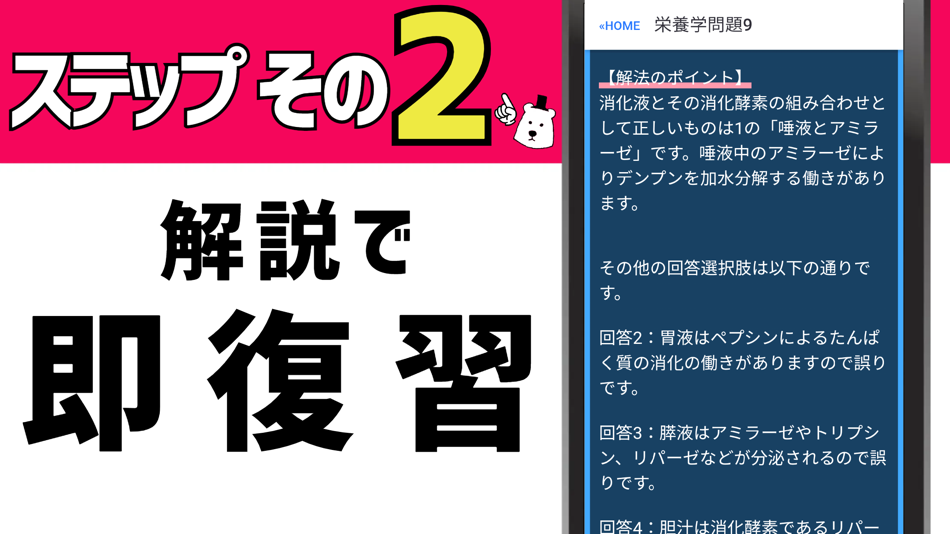 #3. 調理師試験2021年対策アプリ (iOS) 由: YUZUKI SUDA