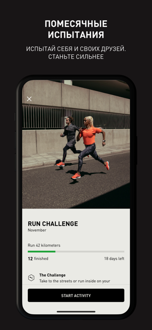 ‎PUMATRAC Run, Train, Fitness Screenshot