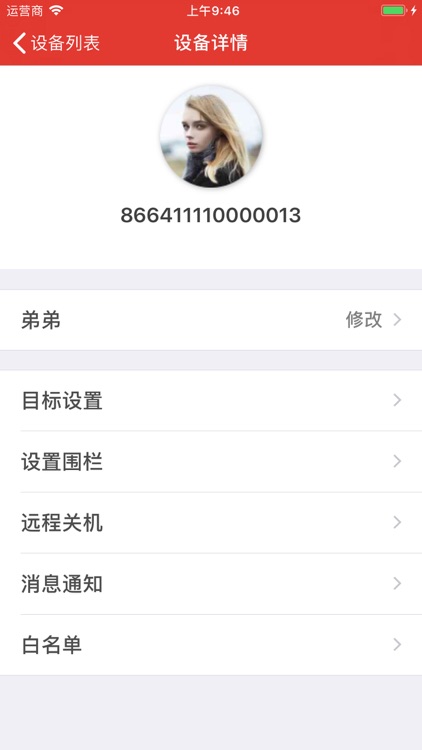 健康定位 screenshot-4