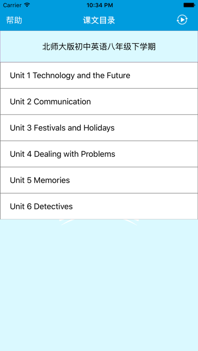 Screenshot #1 pour 跟读听写北师大版初中英语八年级下