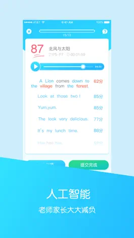 Game screenshot 可瀚学堂—伊索寓言英语戏剧，培养听说能力 apk