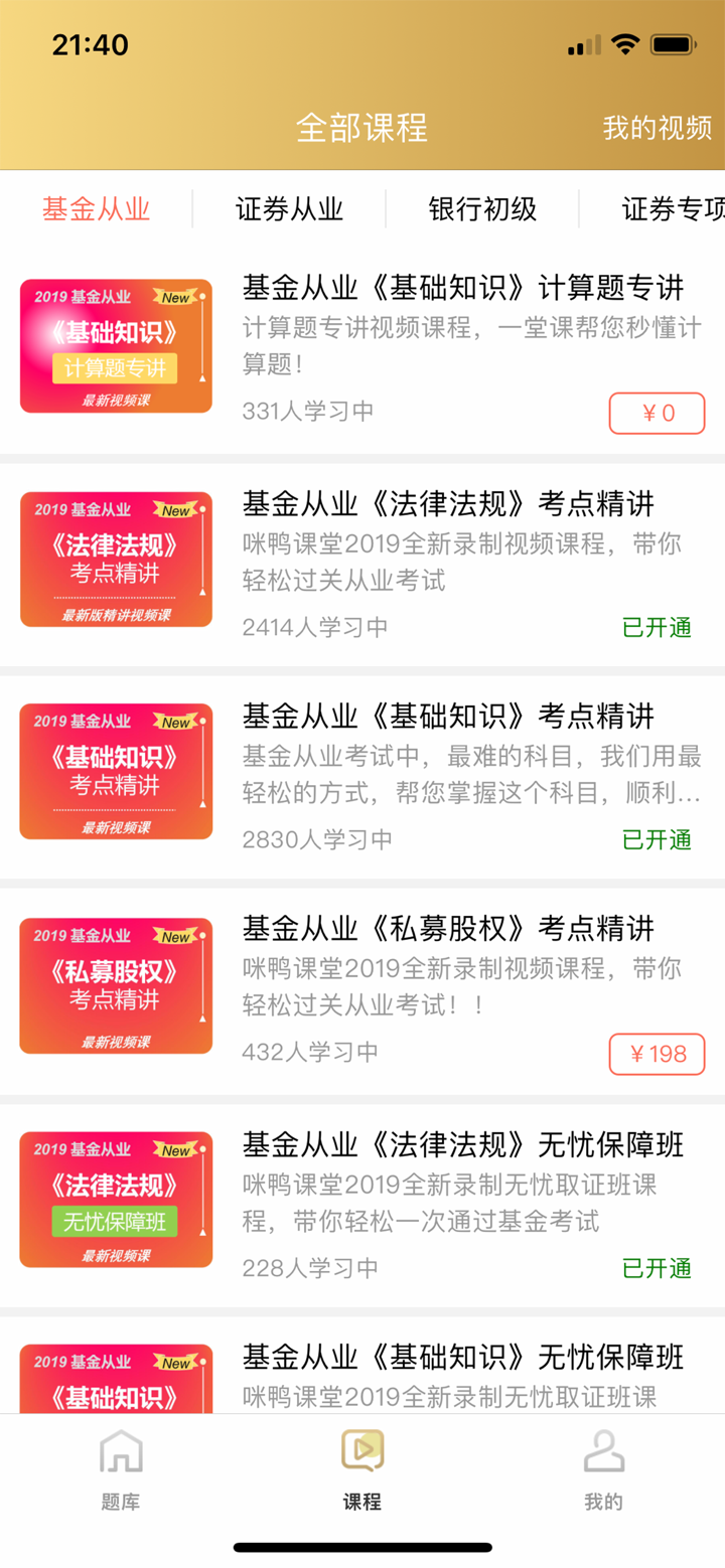 咪鸭课堂 screenshot 3