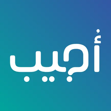 أجيب Ujeeb: اسأل وأجب الأسئلة Cheats