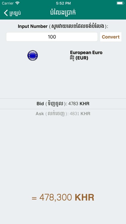 XchangeRate screenshot-3