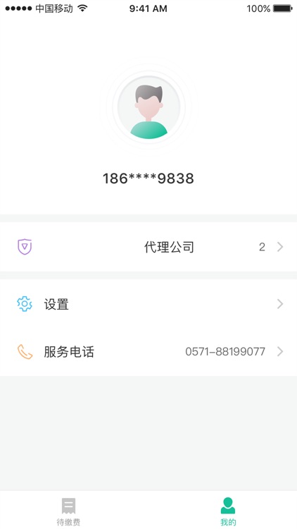 一起保 screenshot-4