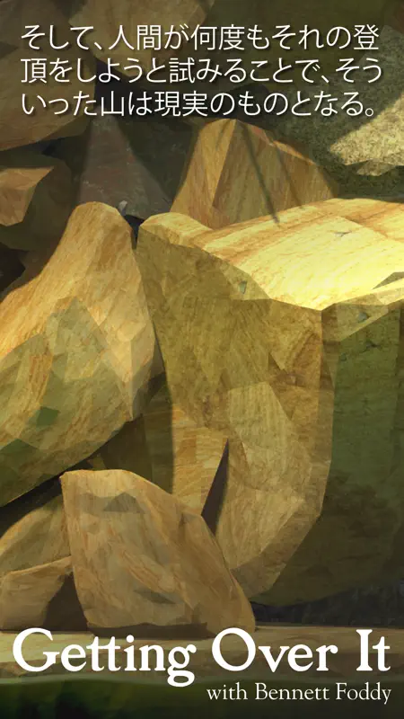 Getting Over It screenshot 5 of 5
