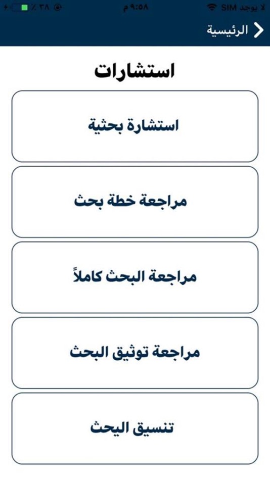 #5. باحث (iOS) 由: hesham tatawy