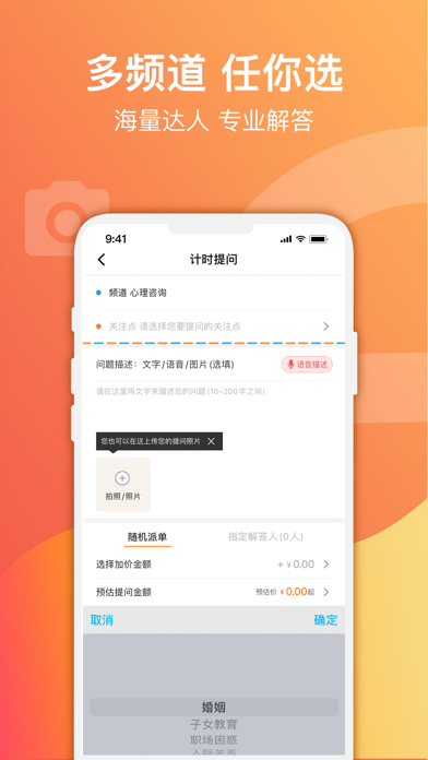 爱解答 Screenshot