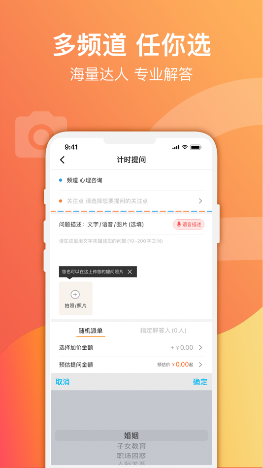 #5. 爱解答 (iOS) 由: 南京市爱解答信息科技有限公司