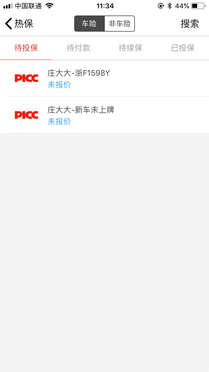 热保. screenshot-3