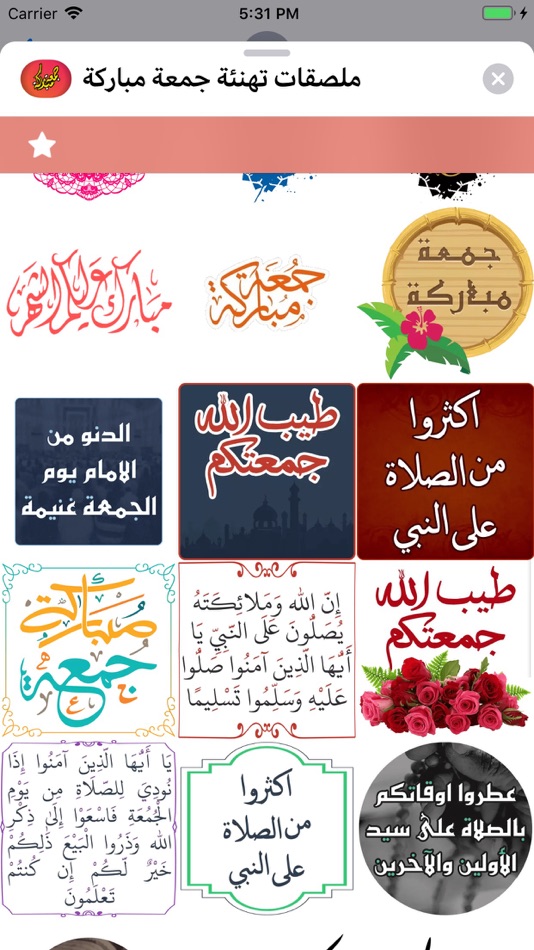 #9. ملصقات تهنئة جمعة مباركة (iOS) بواسطة: Abdelhakim TAOUFIK