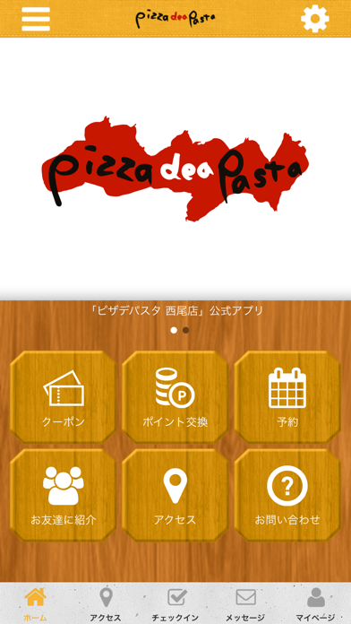 ピザデパスタ西尾店 screenshot 2