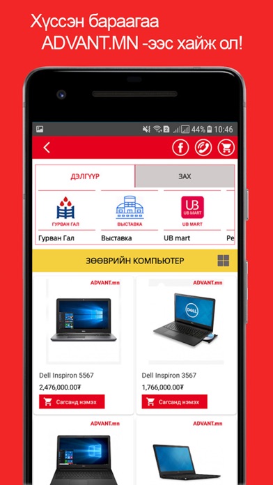 Screenshot #3 pour Advant