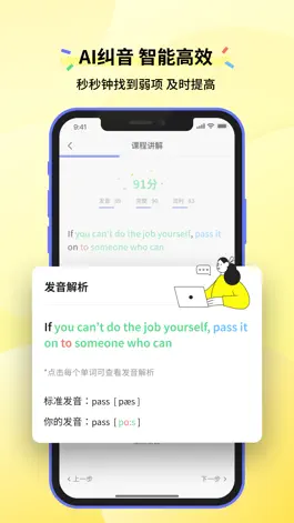 Game screenshot 咸蛋口语 hack