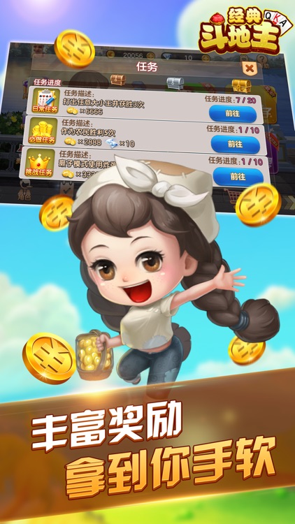 经典斗地主-癞子真人版单机斗地主游戏 screenshot-4