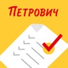 Checkoffice-Петрович icon