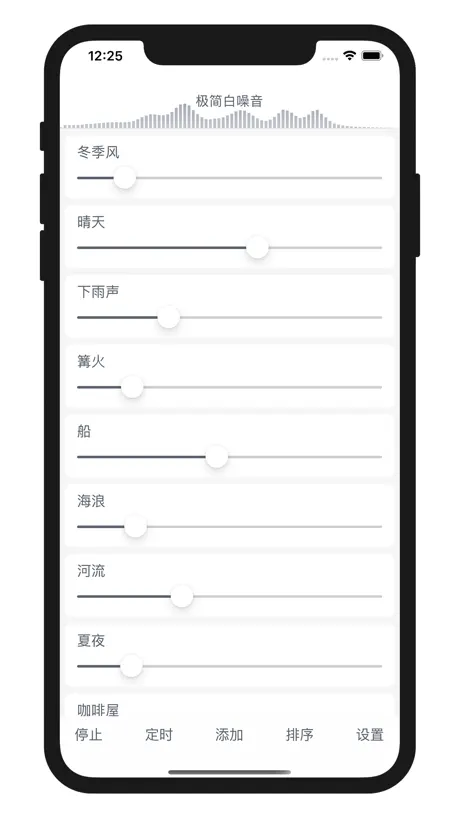 极简白噪音 - 工作学习哄睡睡眠助手