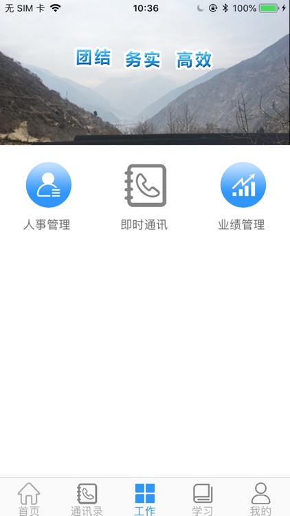 九寨沟管理平台