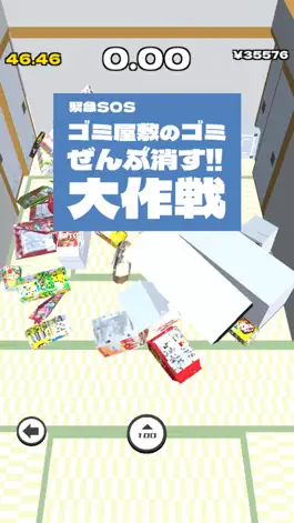 Game screenshot ゴミ屋敷 mod apk