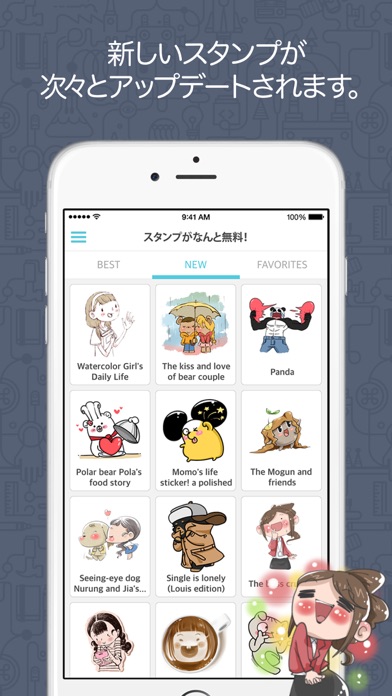 スタンプがなんと！ screenshot1