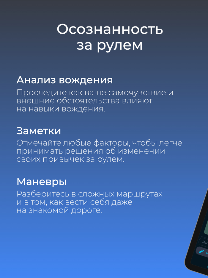 Motore - трекер стиля вождения