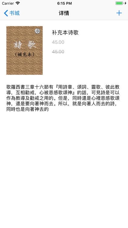 诗歌集 screenshot-3