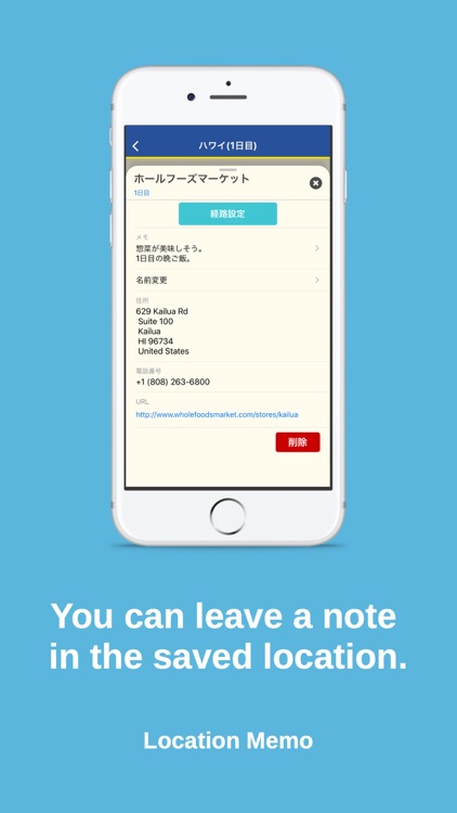 地点メモ screenshot-4
