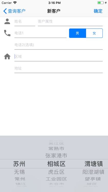 明珠集成 screenshot-6