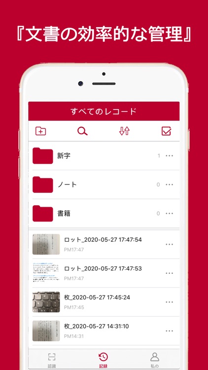 文字スキャン - 画像テキスト読み取り変換 screenshot-4