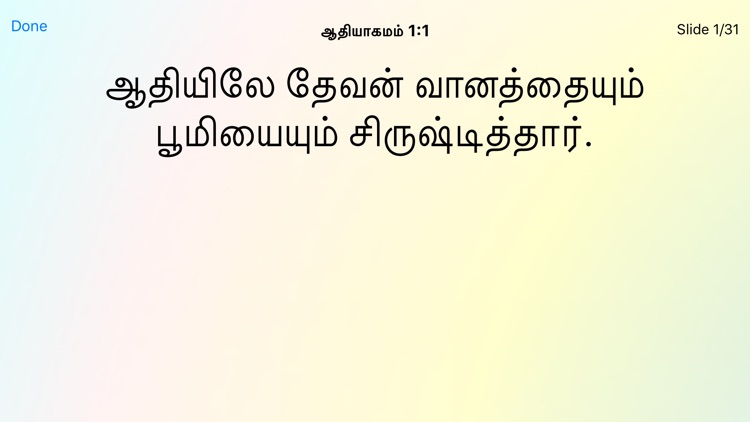 Holy Tamil Bible screenshot-6