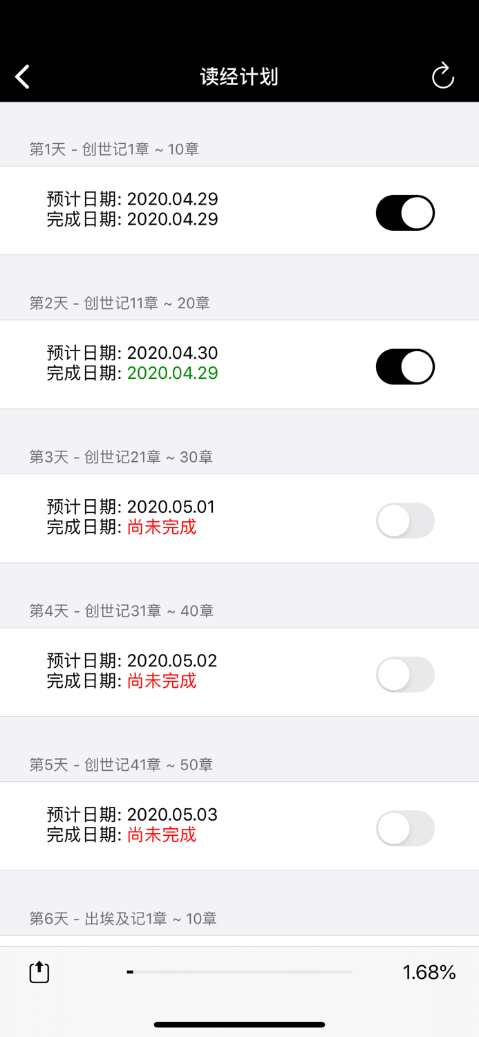 圣经-快速圣经简体版