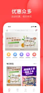 金源药业 screenshot #1 for iPhone